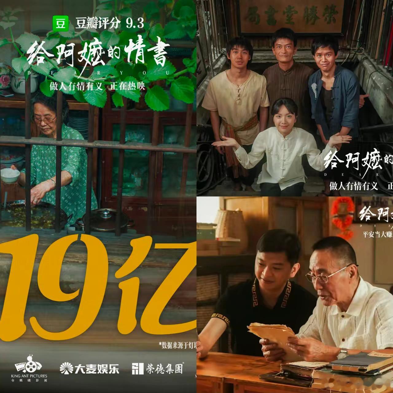 这下好了全世界人民都知道了《给阿嬷的情书》不仅出海了，居然还火到了小日子去了。很