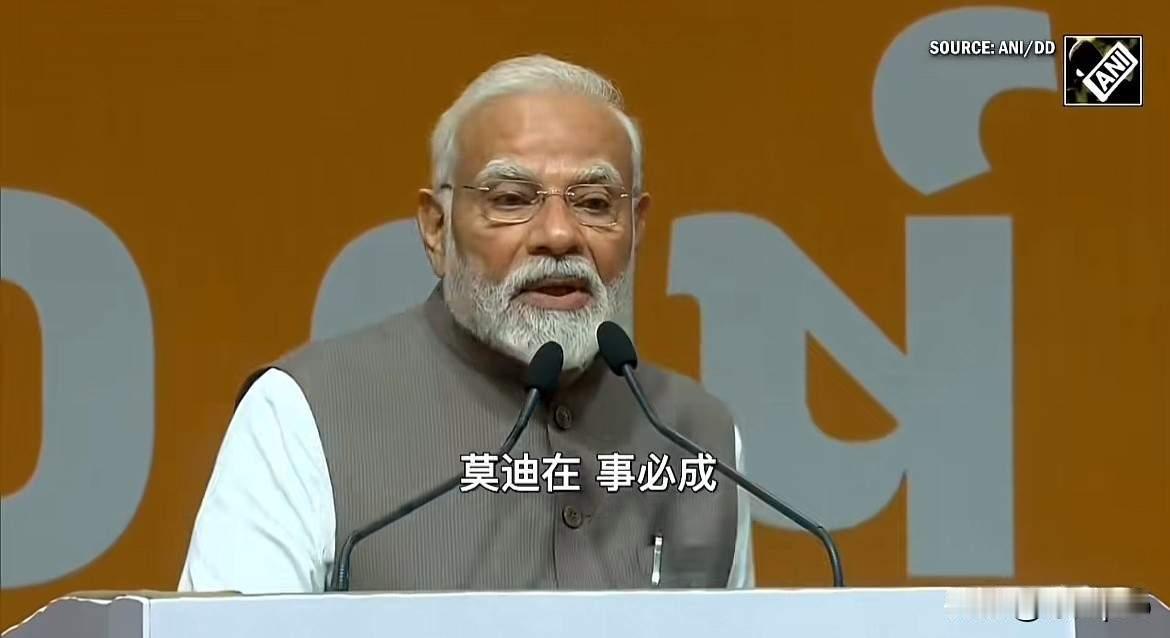 莫迪联大发言，印度的另一场狂欢？8月15号的独立日纪念，莫迪在红堡演讲了足足