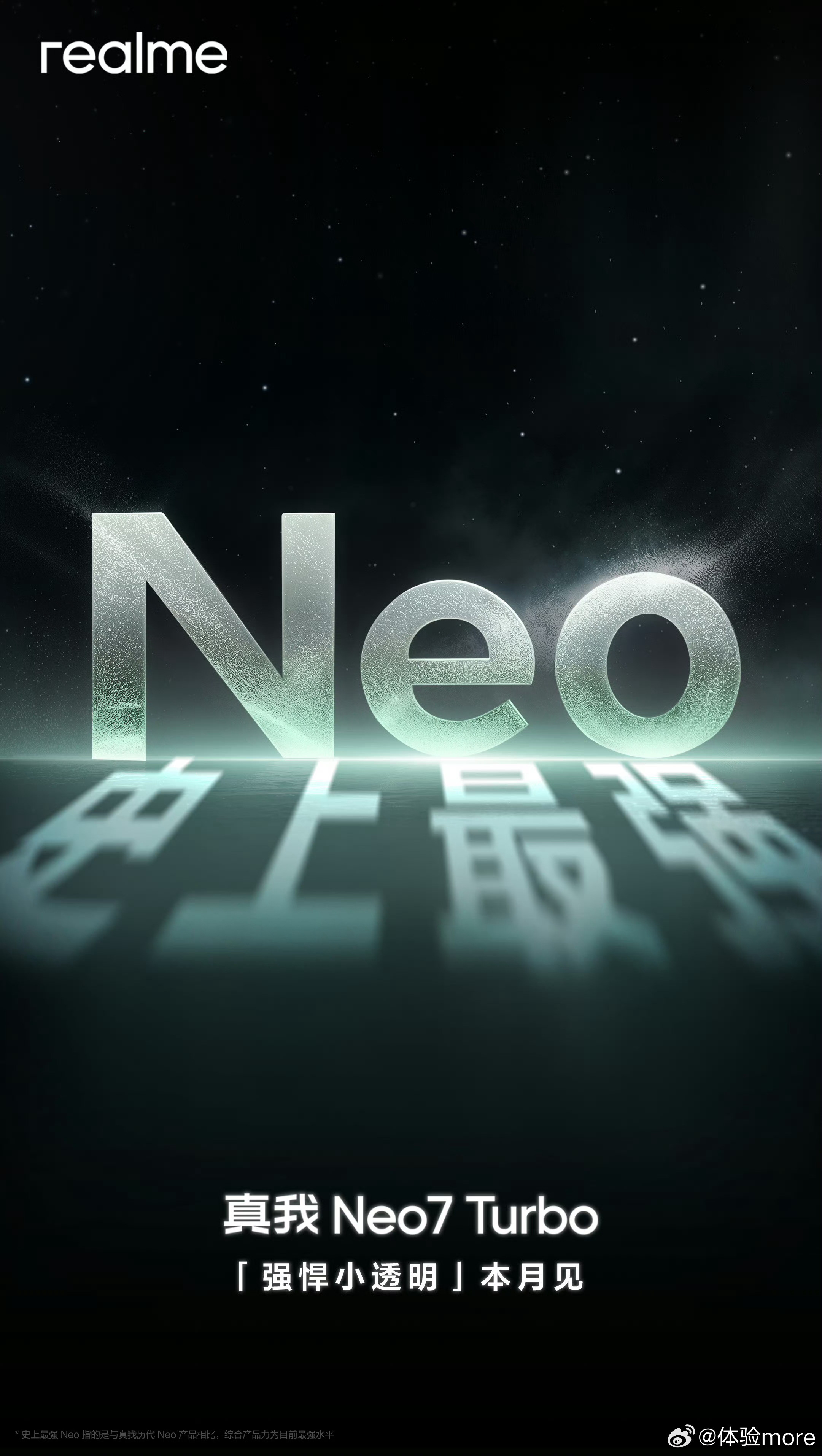 真我Neo7Turbo，全员Turbo。真我今年增加了好几个产品，去年底Neo