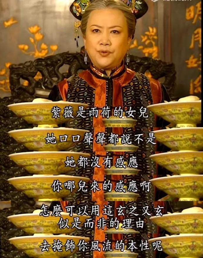 《还珠格格》别人劝皇阿玛都是委婉着劝！也就是老佛爷直接揭了他的丑脸～​​​