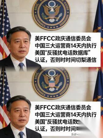 平时催话费跟追债似的晚一天都给你停机结果到美国栽了个大跟头？国内这叫