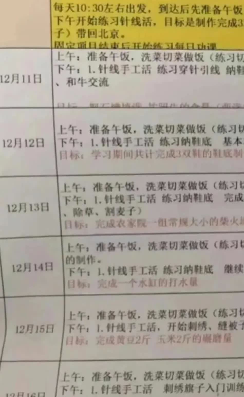 杨幂，活该你红！有网友晒出杨幂进组《生万物》的一张课程表，密密麻麻的课程