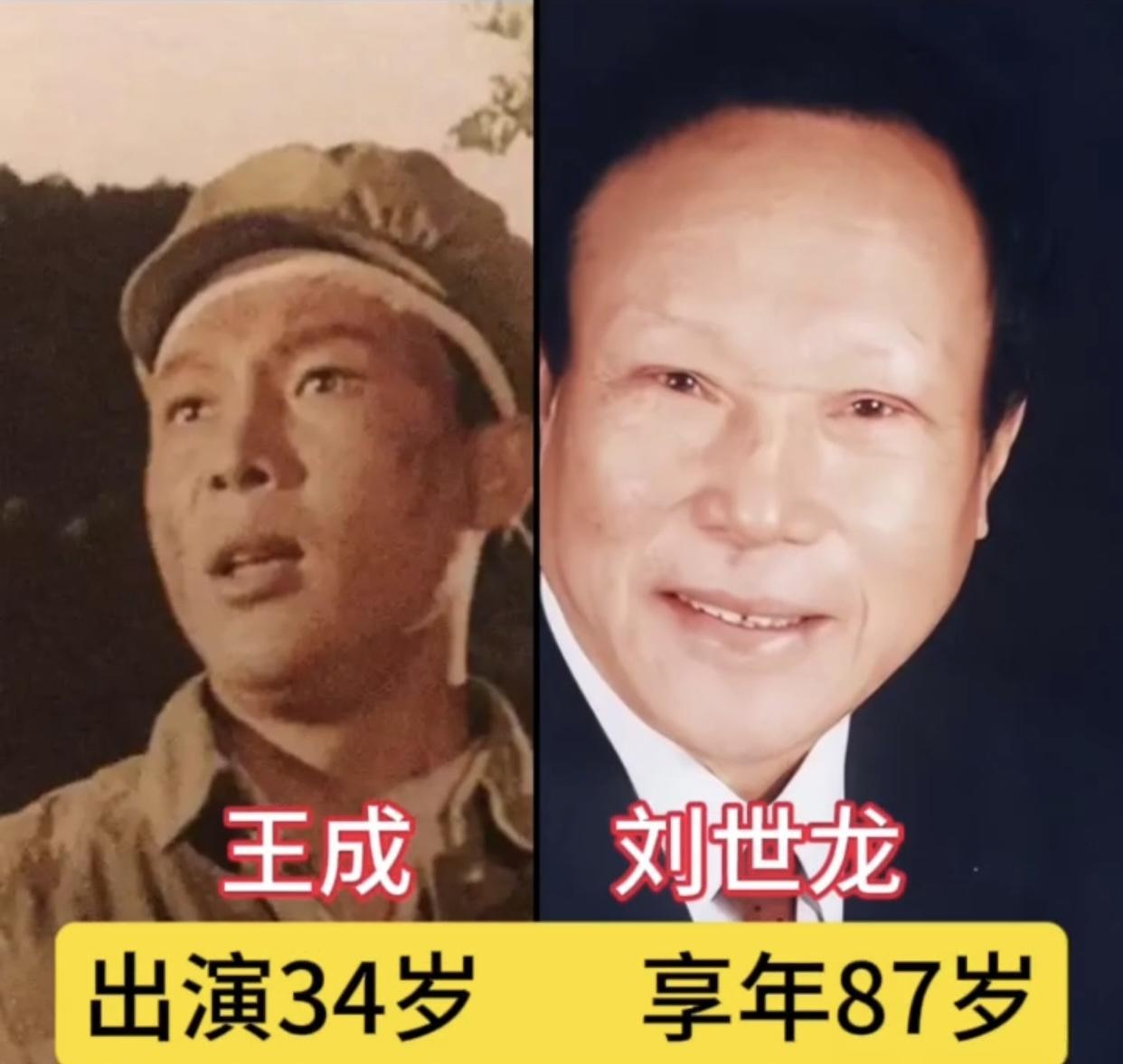 真正的英雄王成，原型之一在喊出向我开炮后，并没有牺牲。他被炮弹震晕，醒来时已成