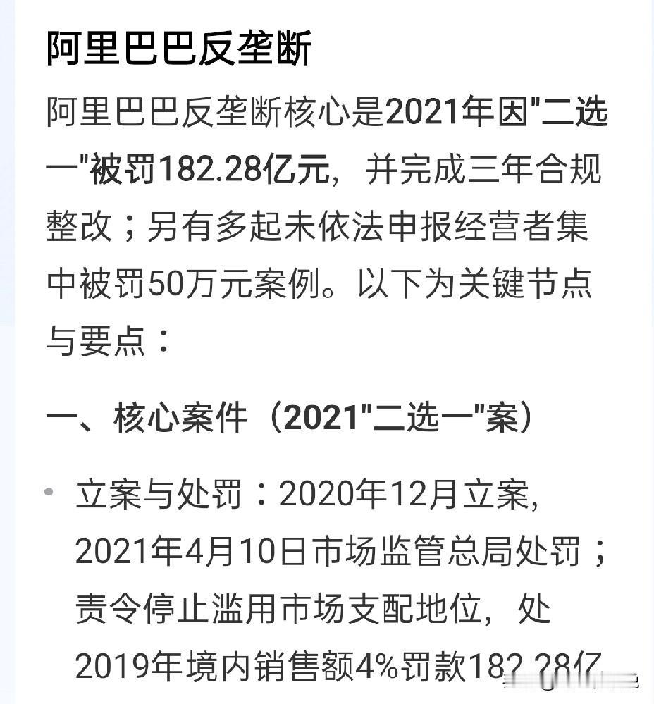 上一次因为垄断，阿里被罚了一百多亿不知道这一次携程会被罚多少亿以携程的底蕴来