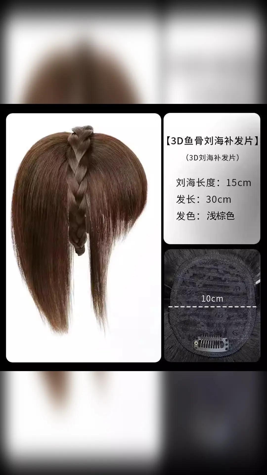 女士选假发片，重点看这几点这款假发发箍刘海一体假发片，适合女士日常佩戴。它是高