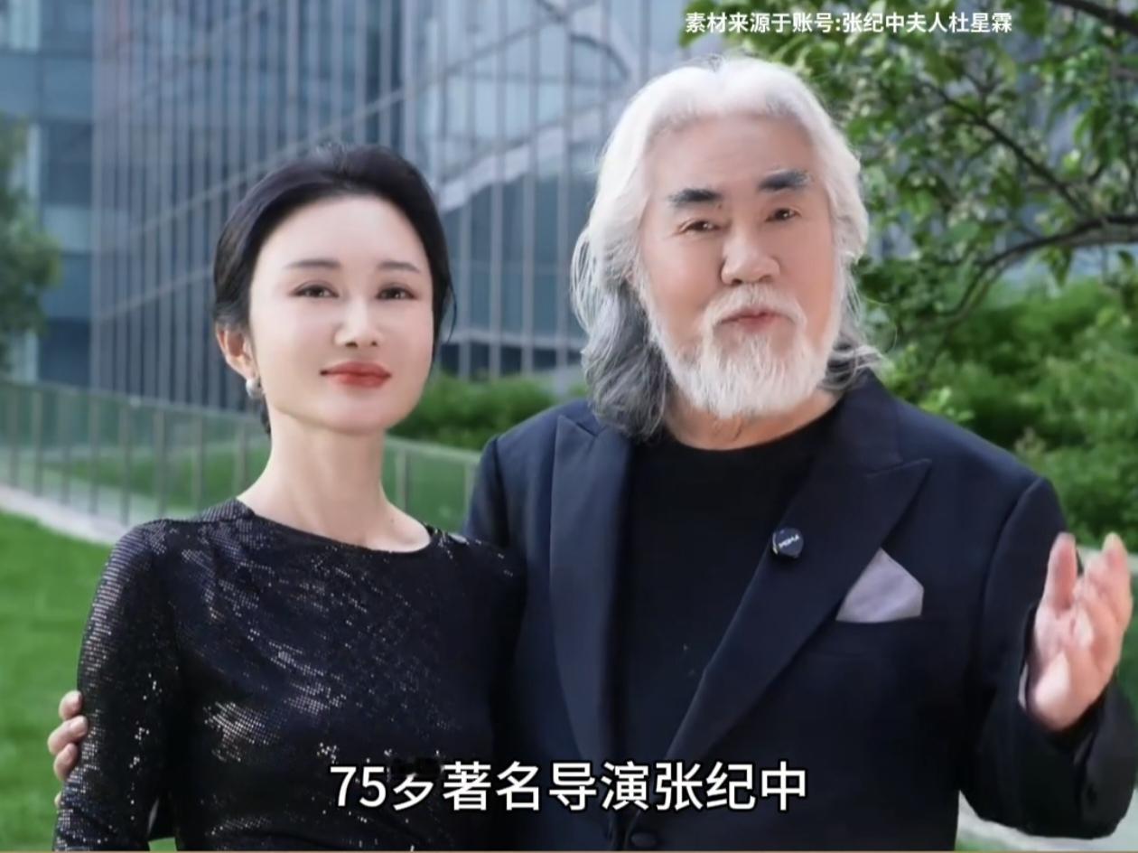 75岁的导演张纪中，现任妻子杜星霖，在最近的直播中透露正在备孕第五胎，引发了网络
