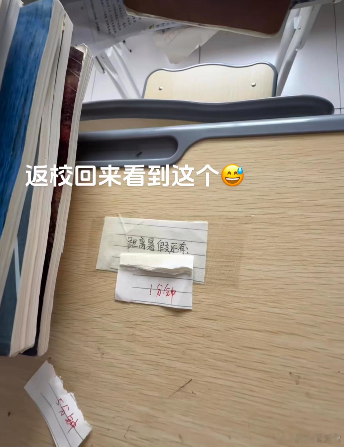 被两个月前的幸福吵到了​​​