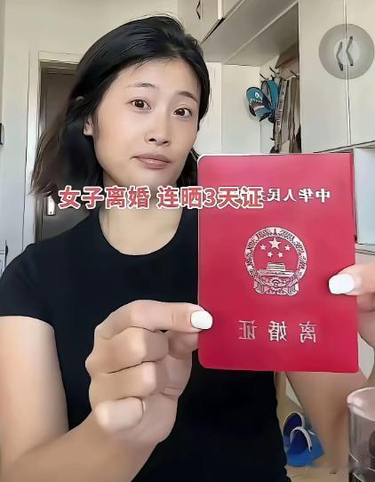 “这下真光宗耀祖了！”女子离婚，连续3天在网上晒证“找下家”，还疯狂控诉前夫没本
