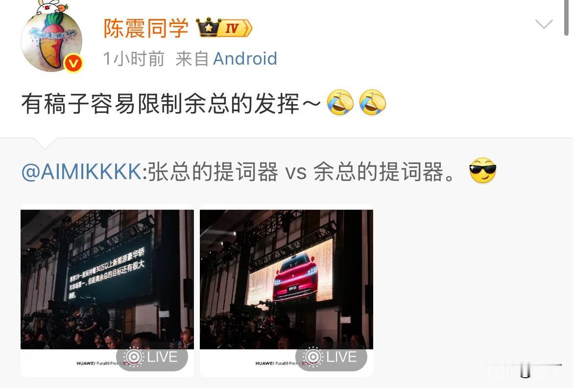 陈震:有稿子容易限制余总的发挥～[捂脸哭][捂脸哭]！今晚上，陈震在睡觉，网络