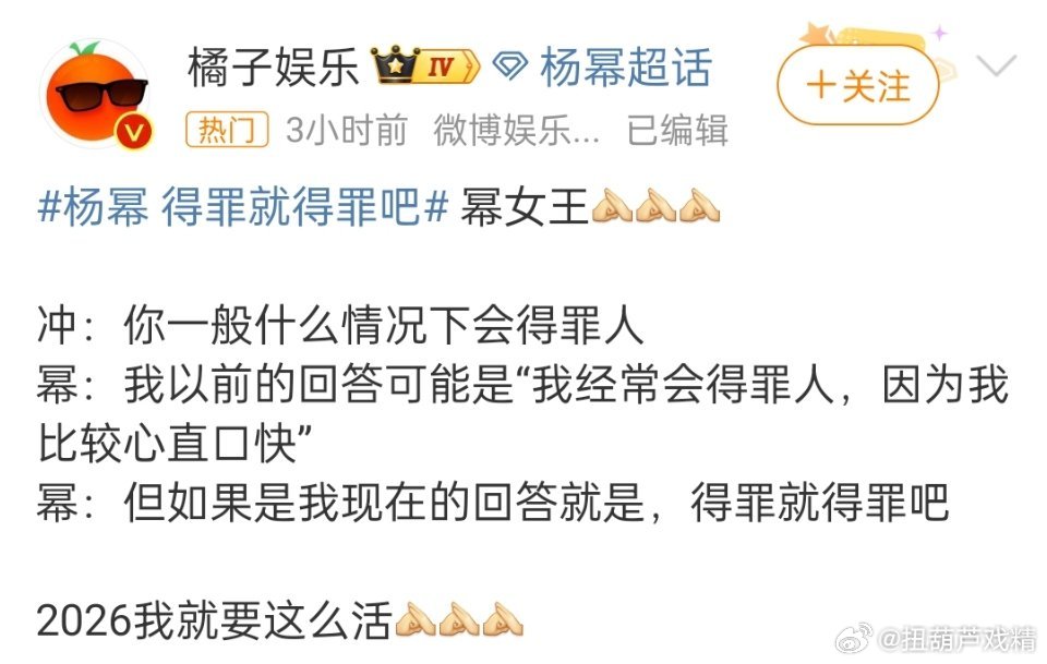 杨幂得罪就得罪吧那裙子踢了就踢了吧