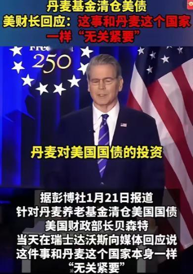 特朗普还是怂了！瑞典国家养老基金巨头清仓了美债，结果导致昨晚美国股债汇三杀，走投