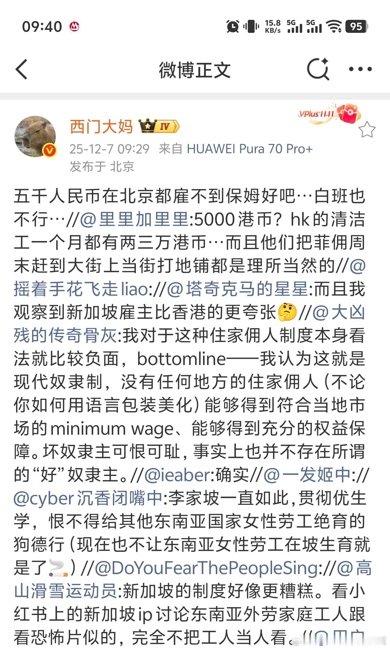 香港菲佣真5000港币一个月，不能超过太多，不然属于坏了规矩，不管是亿万富翁还是