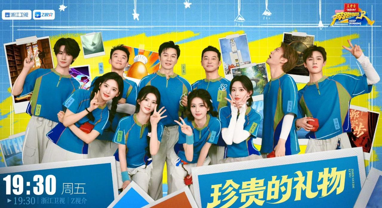 《奔跑吧》第14季收官！《奔跑吧》从本季第一期就争议不断，孟子义李昀锐飞行变常