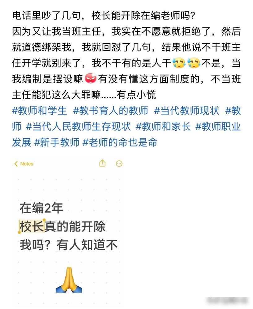 据我所知，校长是没有这个权利的。我当年刚考上编制进学校那会，真踩过这个认知坑