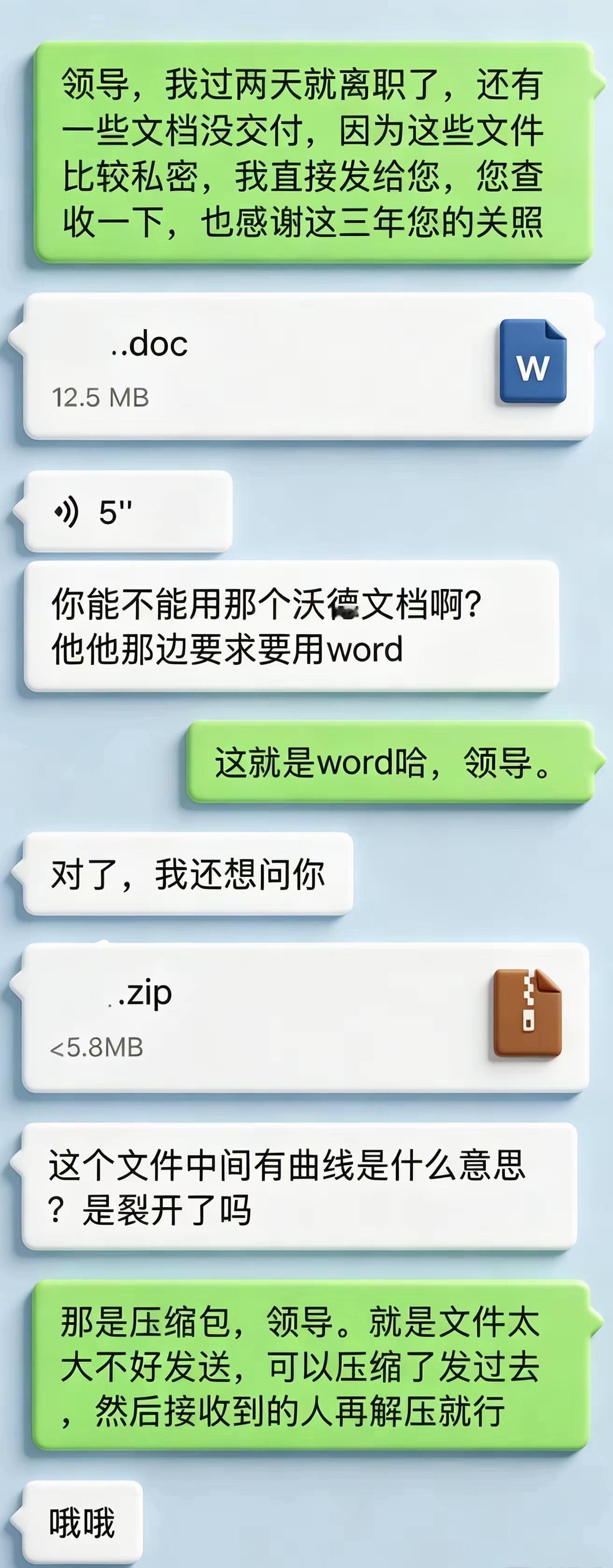 我那月薪比我高5倍的前领导​​​