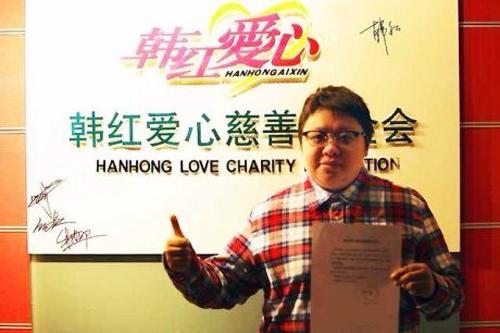 如果韩红基金会有违法违规行为，韩红负什么责任？一、前提：北京韩红爱心慈善基