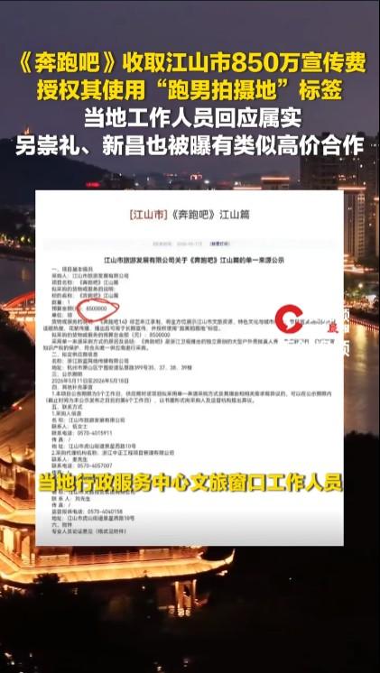 作为一个收视率比较高的综艺节目，奔跑吧请了很多一线明星，需要支付的报酬和投入的金