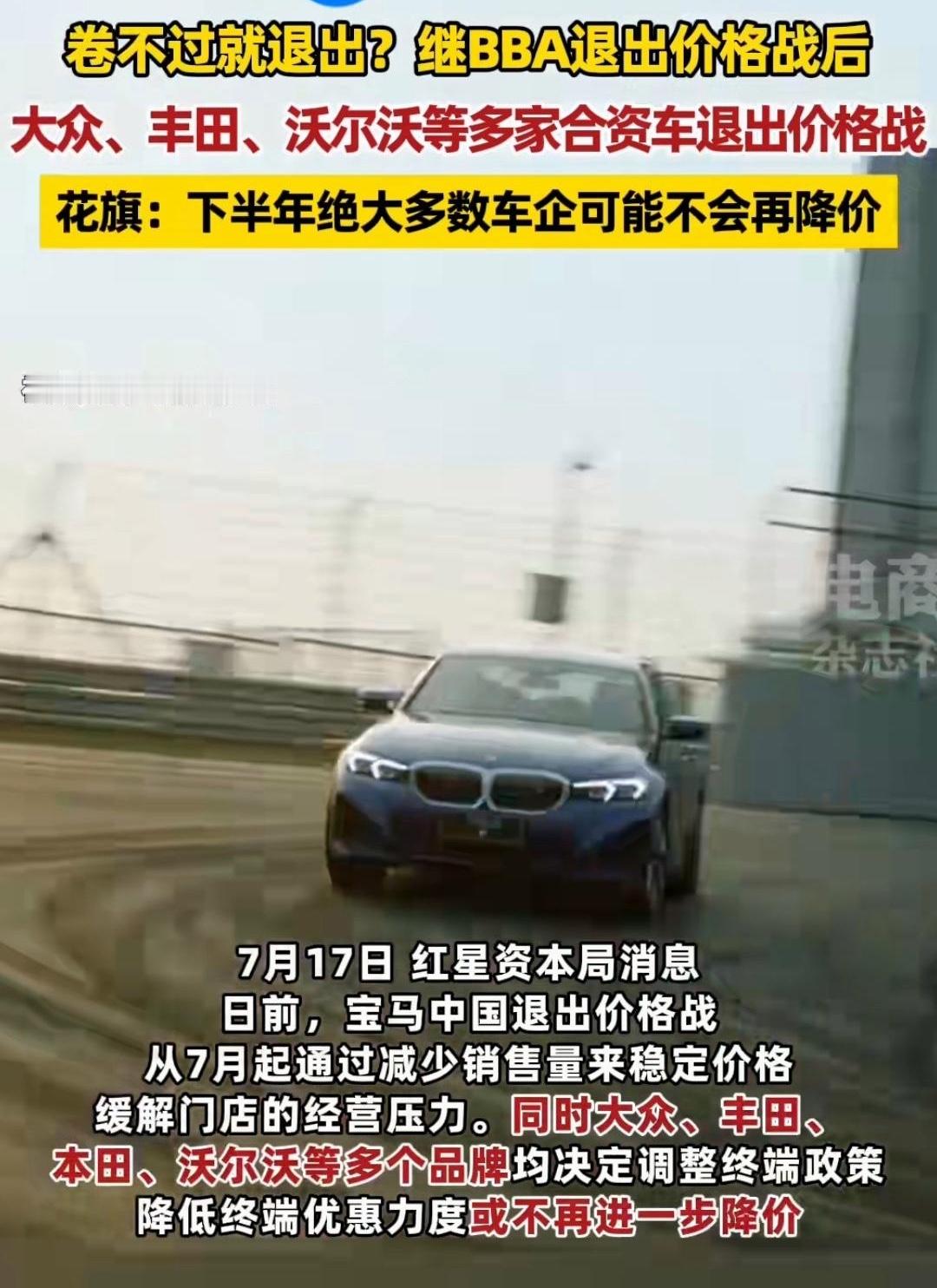 奔驰宝马奥迪在华集体遇冷！2025年销量数据出炉，奔驰暴跌19%、宝马...