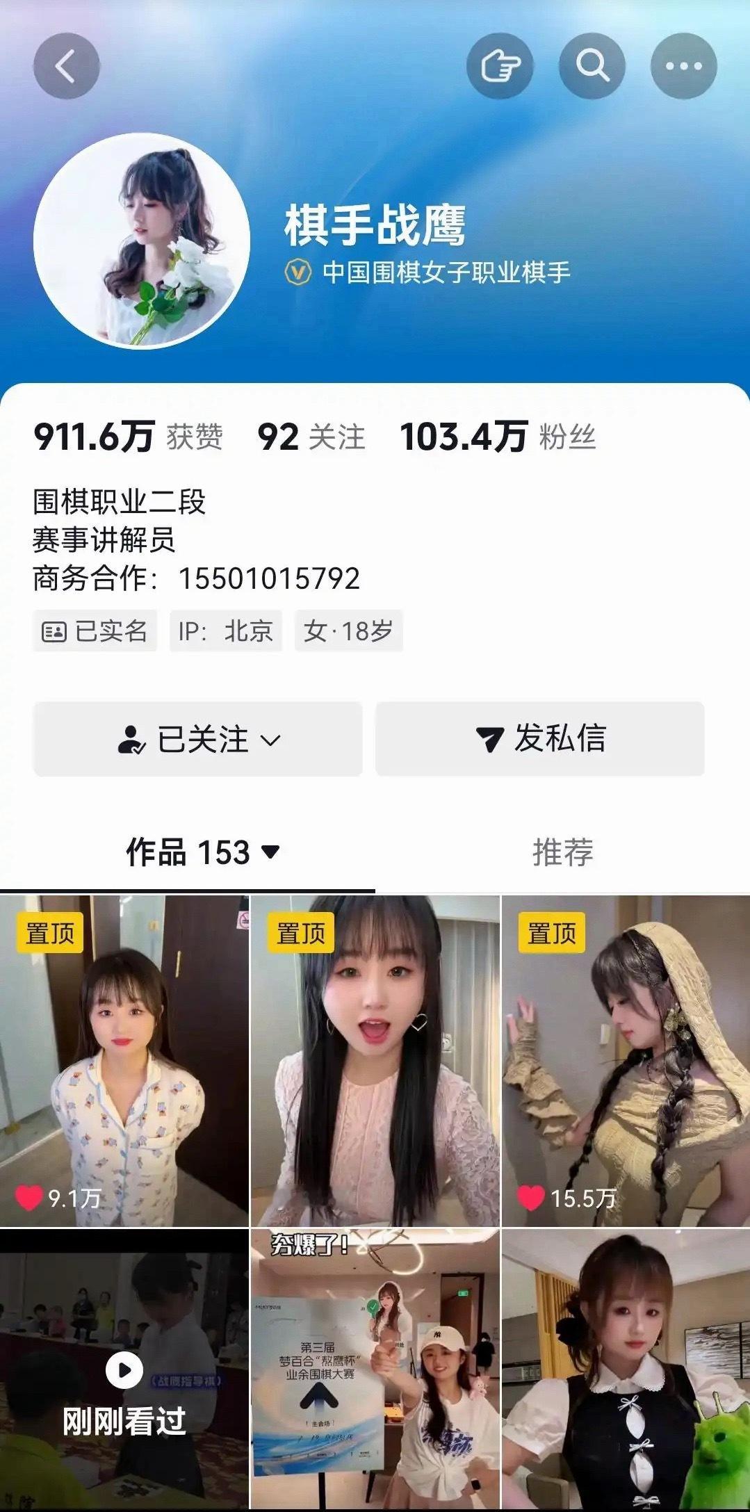 短短一周账号粉丝从86万暴涨至103.4万这条视频的引流效果居然这么惊人？​