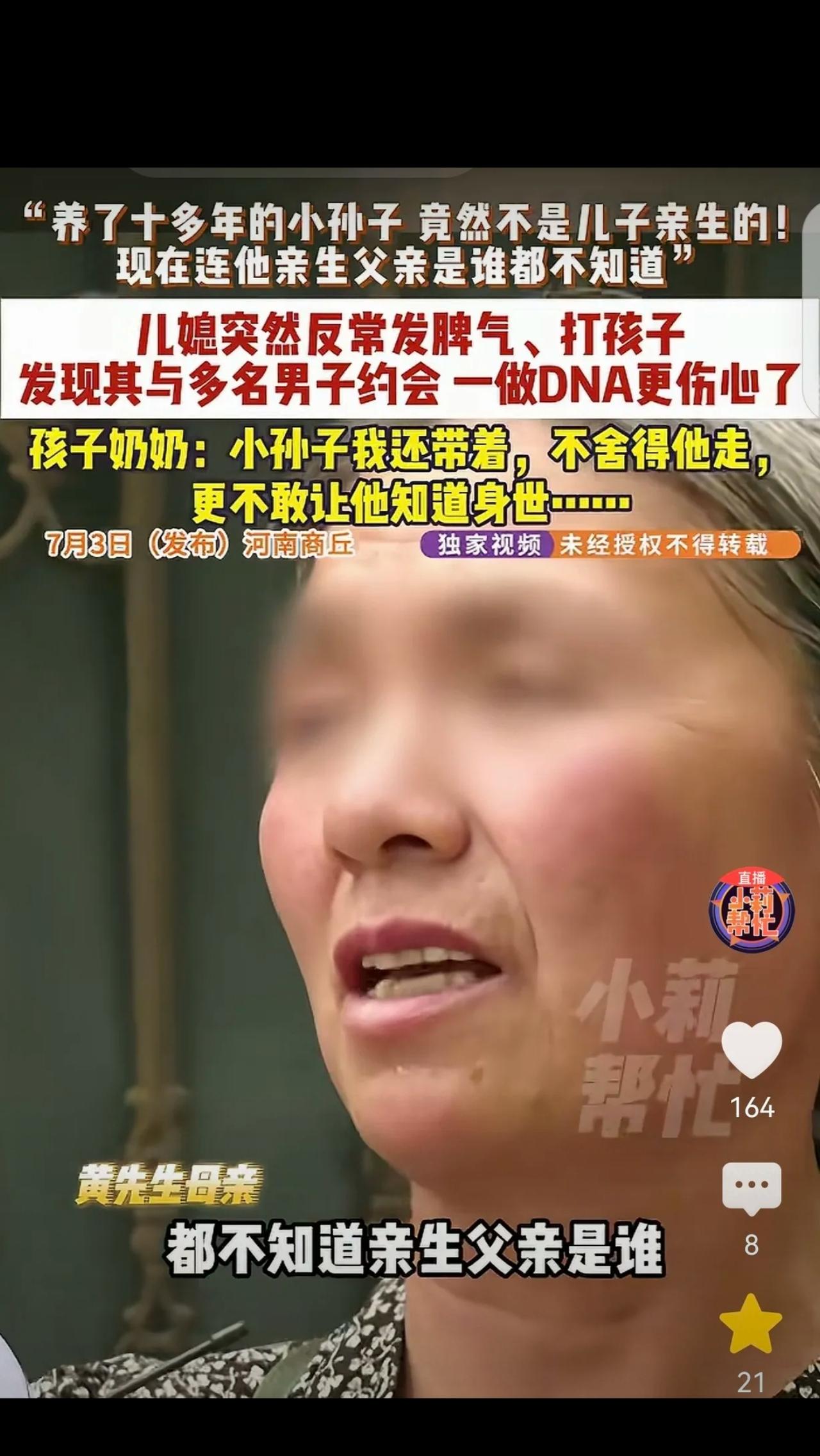 河南商丘，一男子发现，妻子突然很反常，跟他分床睡，还发脾气，打孩子，就偷偷尾随她