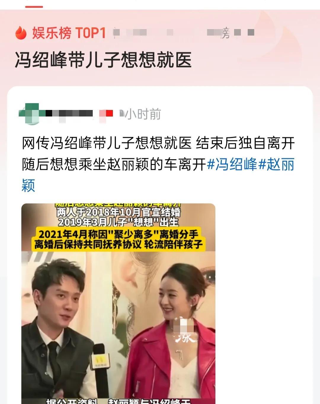 看标题时，我还挺纳闷的，冯绍峰带儿子就医为什么还要想想，看完评论才知道，原来他儿