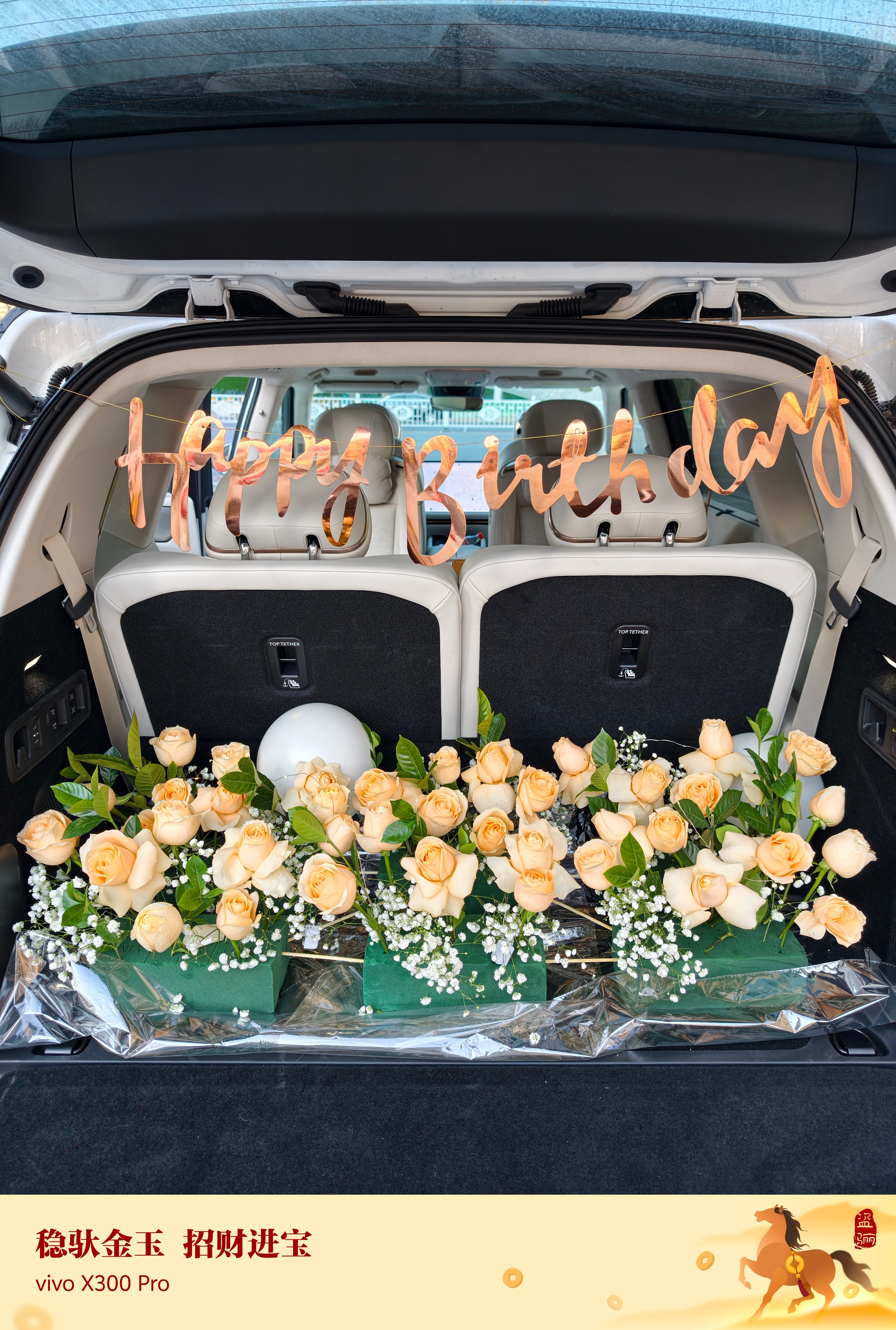 今天我老婆生日，我下午去花店用领克900后备箱装扮了鲜花，200多元搞定，然后把