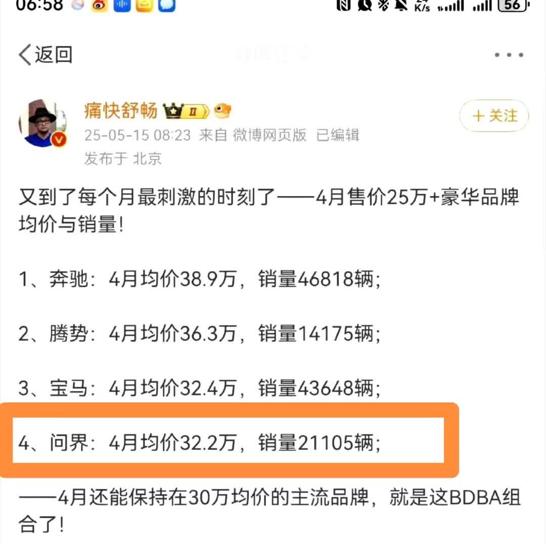 通畅舒爽哥为了迎合自家极端粉丝的特殊口味，煞费苦心的编撰数据，甚至不惜造假，结果
