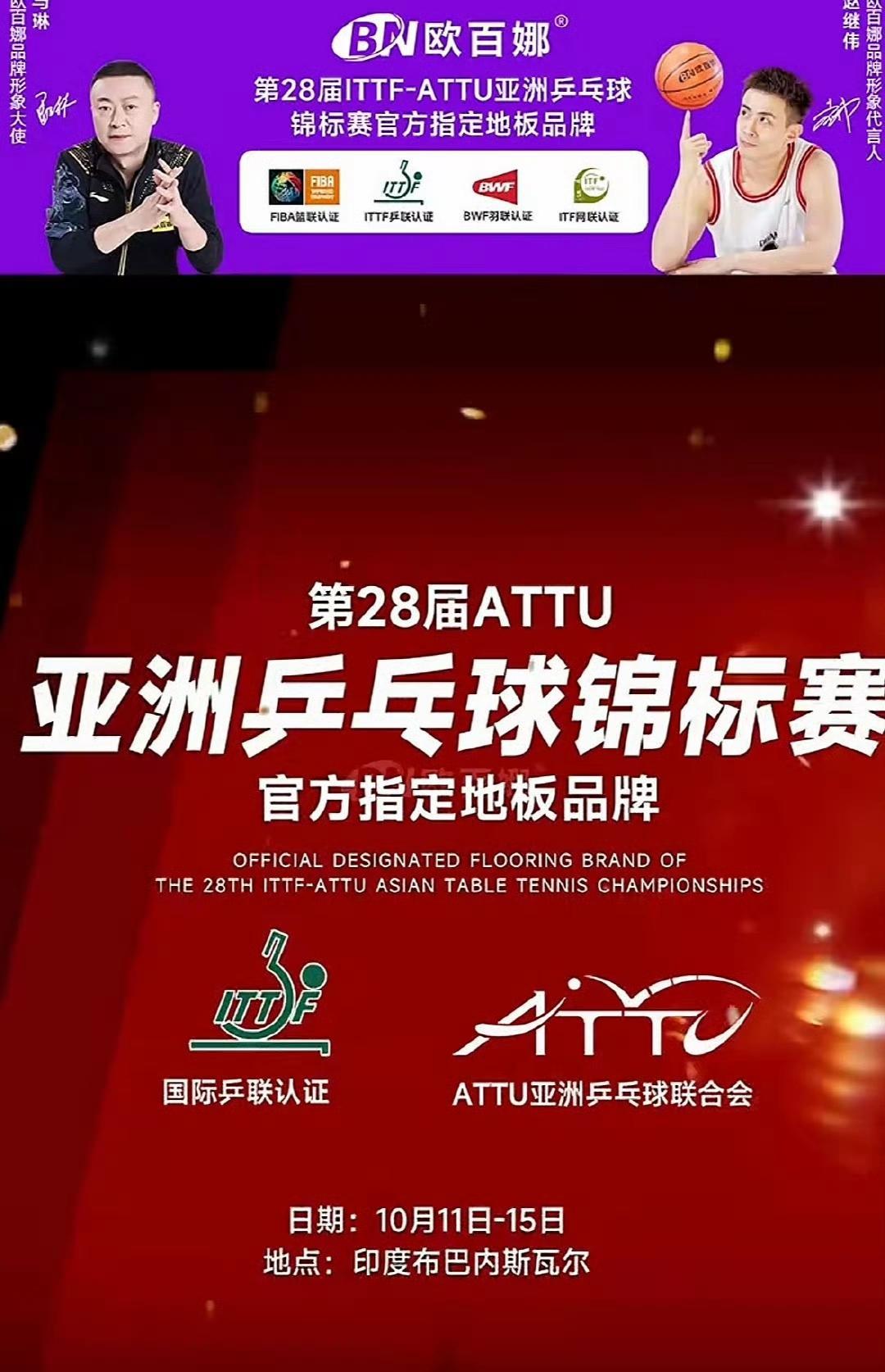 所以说马琳没去亚锦赛