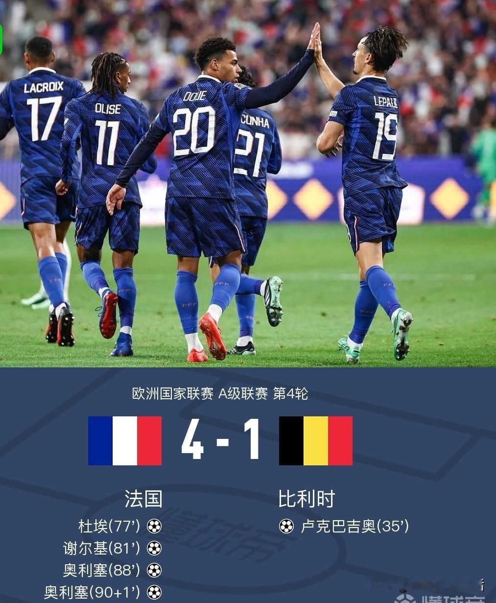 看完欧国联法国4-1逆转比利时的比赛，不得不承认以下几个事实:1.齐达内:换人堪称教科书级，第60分