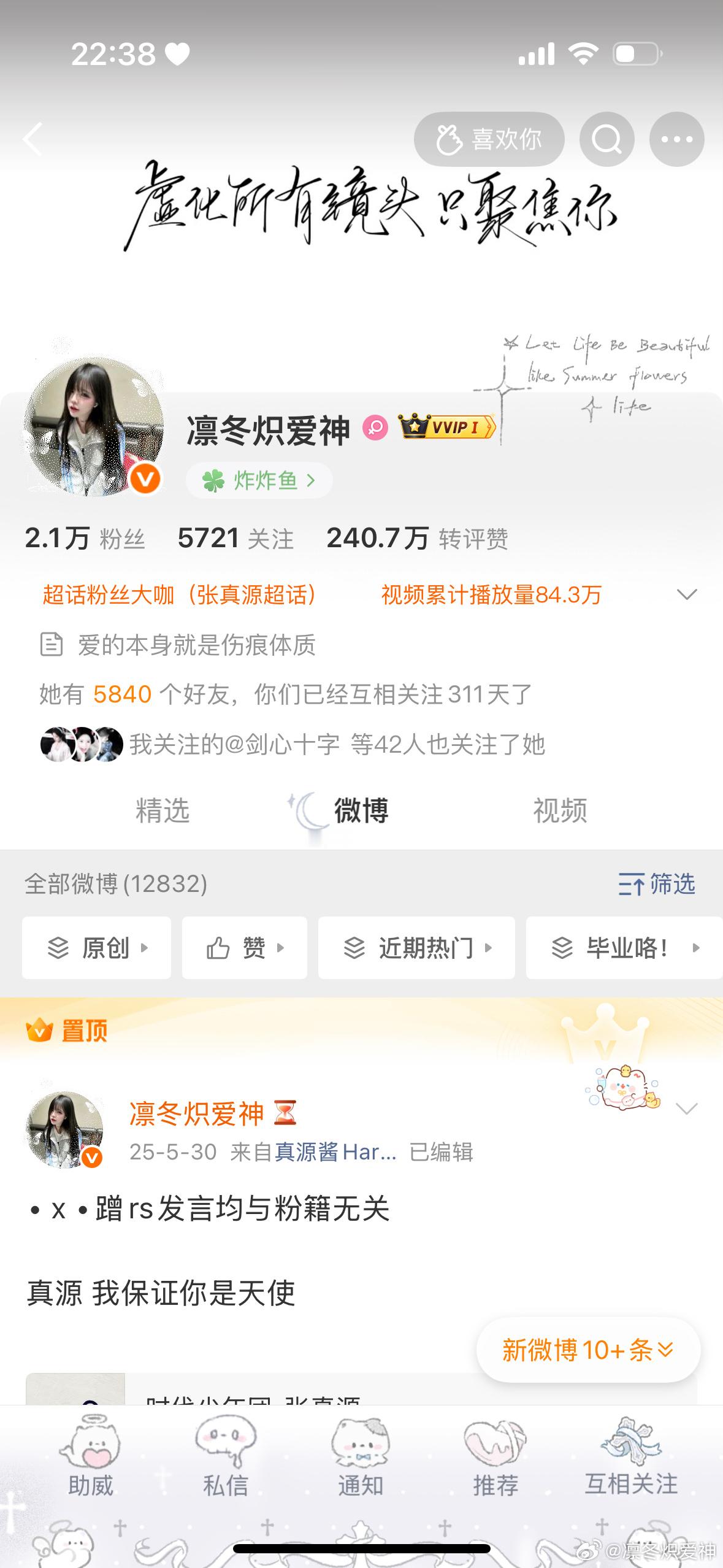 刷到动动