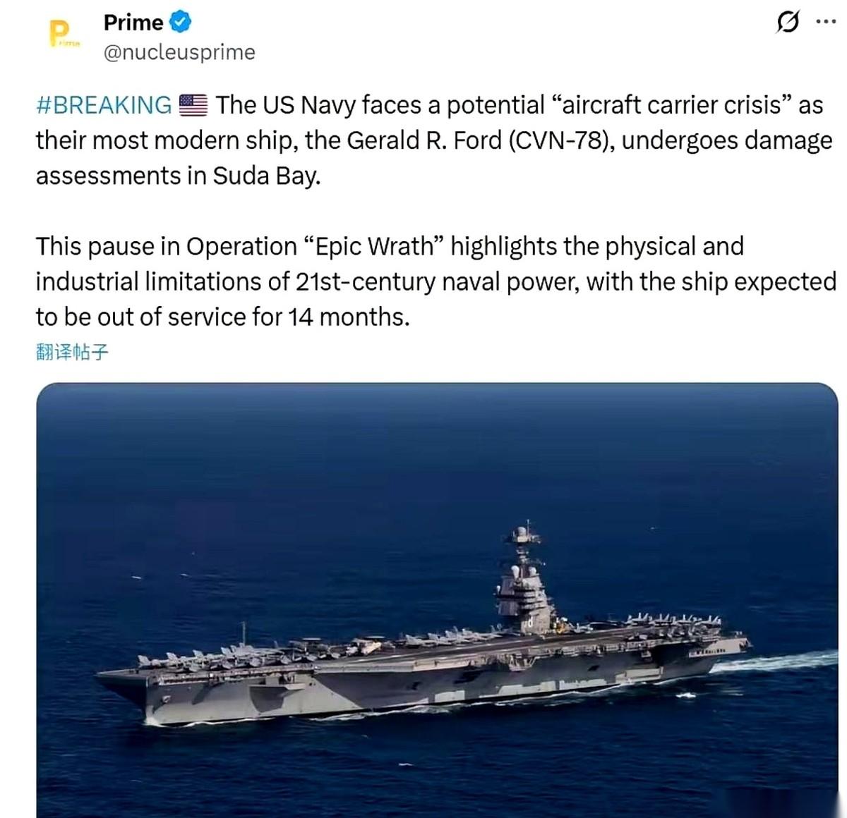 美国最贵的航母，“福特号”，最终趴窝了。不是被什么新式武器打的，也不是在哪个大