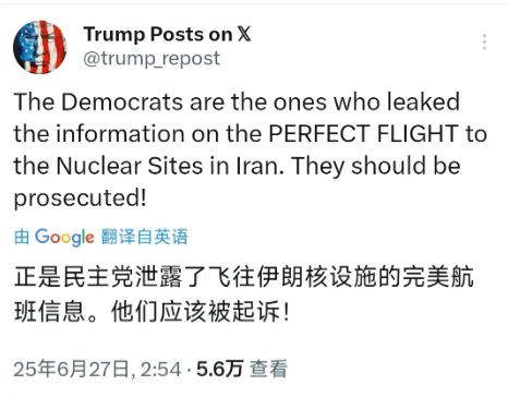 美国在“搜查”内鬼了！北京时间6月27日，特朗普在社交媒体上发文称：“民主党人
