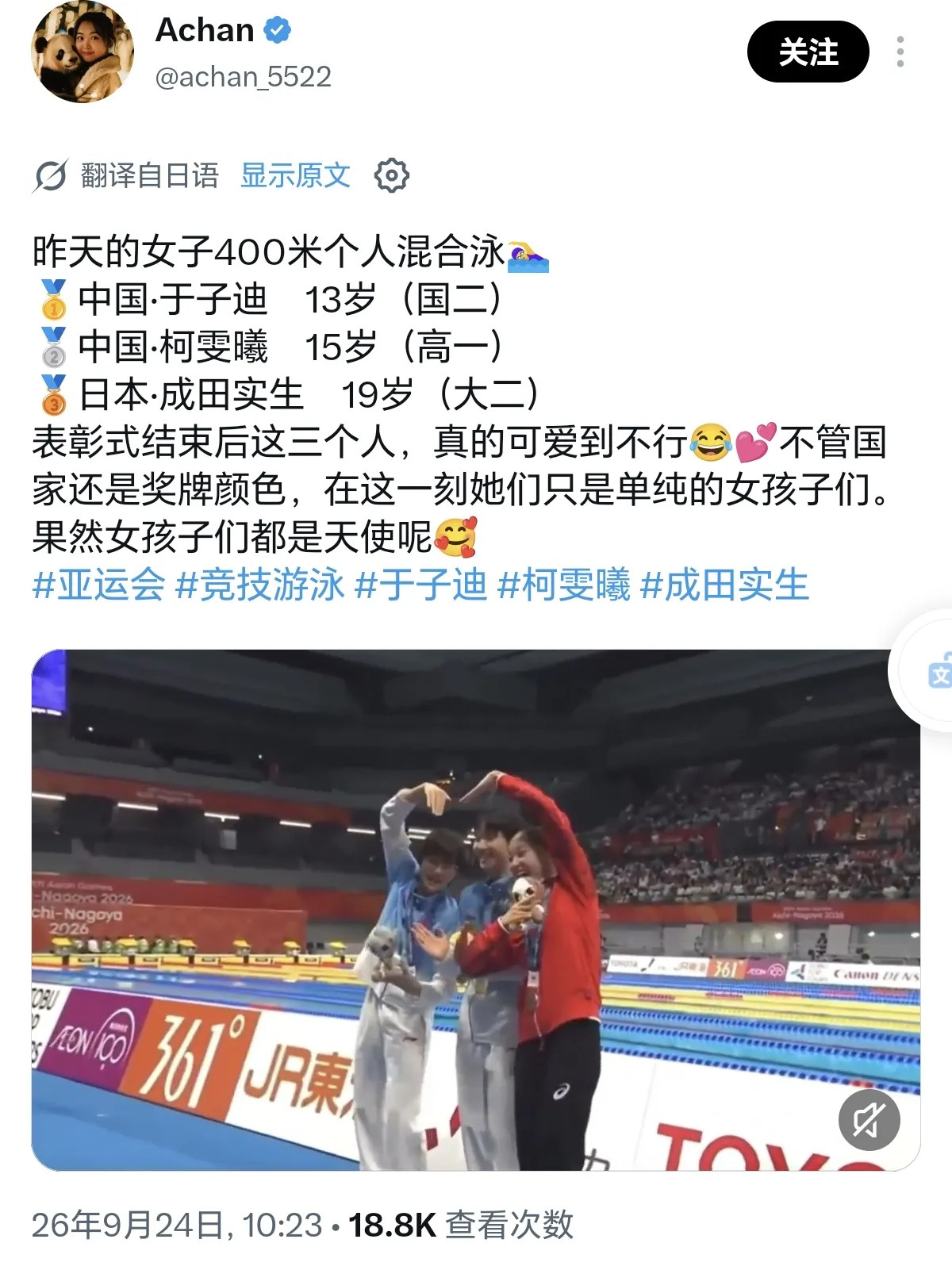 这就是一群日本人，和一个日本人的差别！​​​