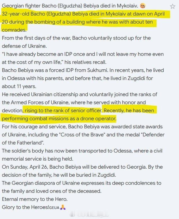 几天前，俄国人在尼古拉耶夫炸死了一批格鲁吉亚雇佣兵。