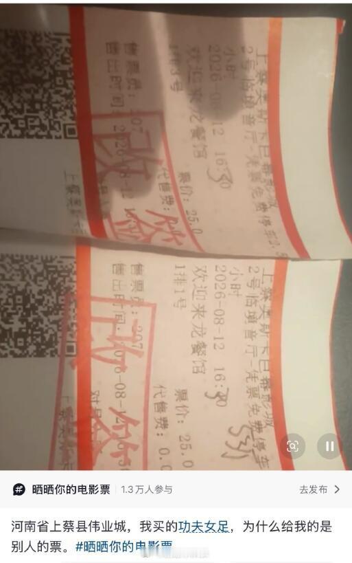 周星驰经纪人转发网友票根爆料，被不少网友解读为暗指《龙餐馆》存在票房争议。此事迅