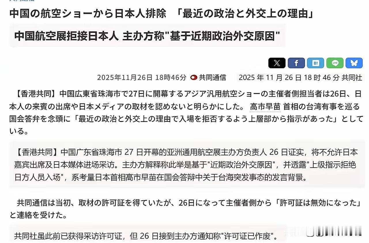 珠海航展拒接日本人？这事得捋捋清楚亚洲通用航空展将于27日在广东珠海拉开帷幕，