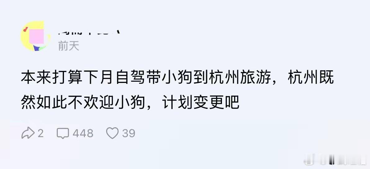 杭州是给人住的，又不是给狗住的，整的自己多重要似的