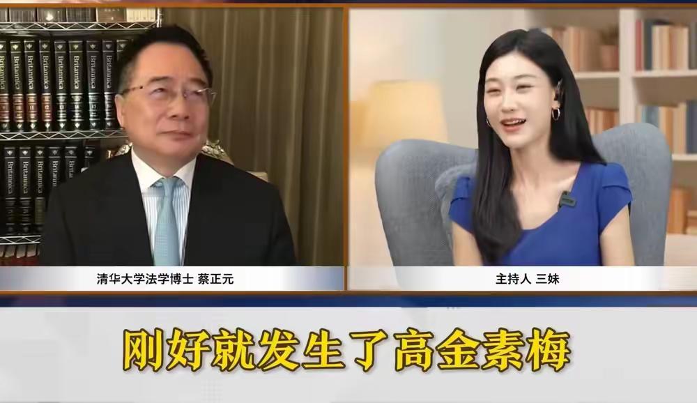 蔡正元对大陆很失望，质问：高金素梅被抓，大陆能做什么？蔡言下之意，本人马上要进牢