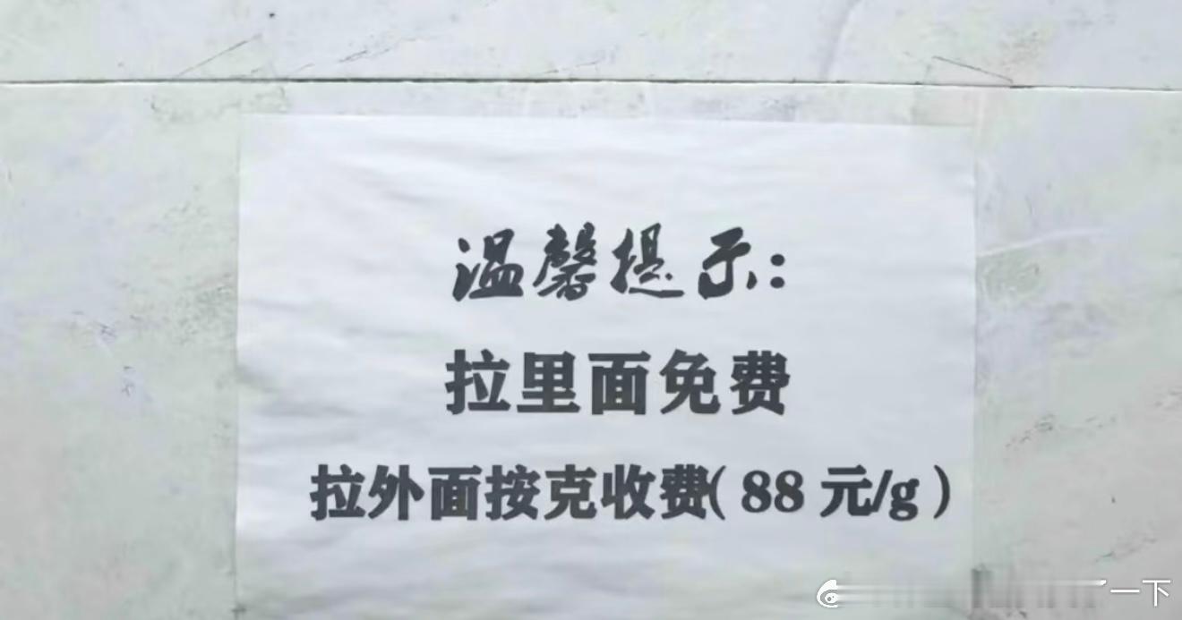 6691里外收费不一样
