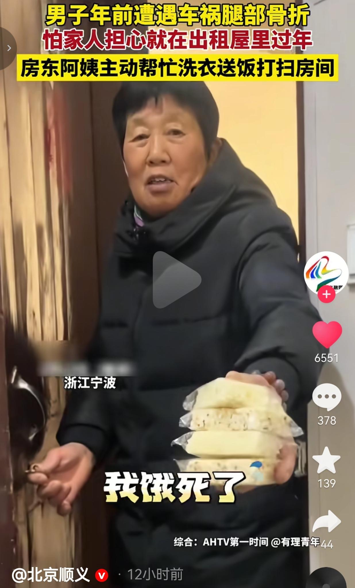 破防了！在浙江宁波，有个叫田先生的小伙，年前遭遇车祸腿摔骨折了，由于害怕远在老家