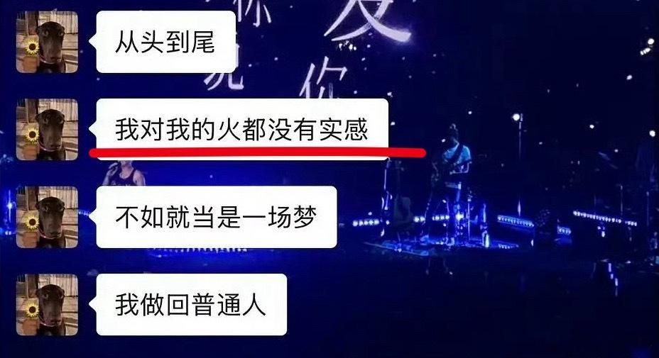 怎么感觉像在虐粉​​​