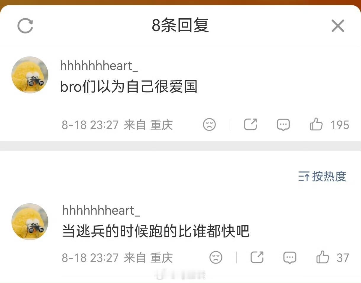 IP是重庆，言论逆了天了！​​​