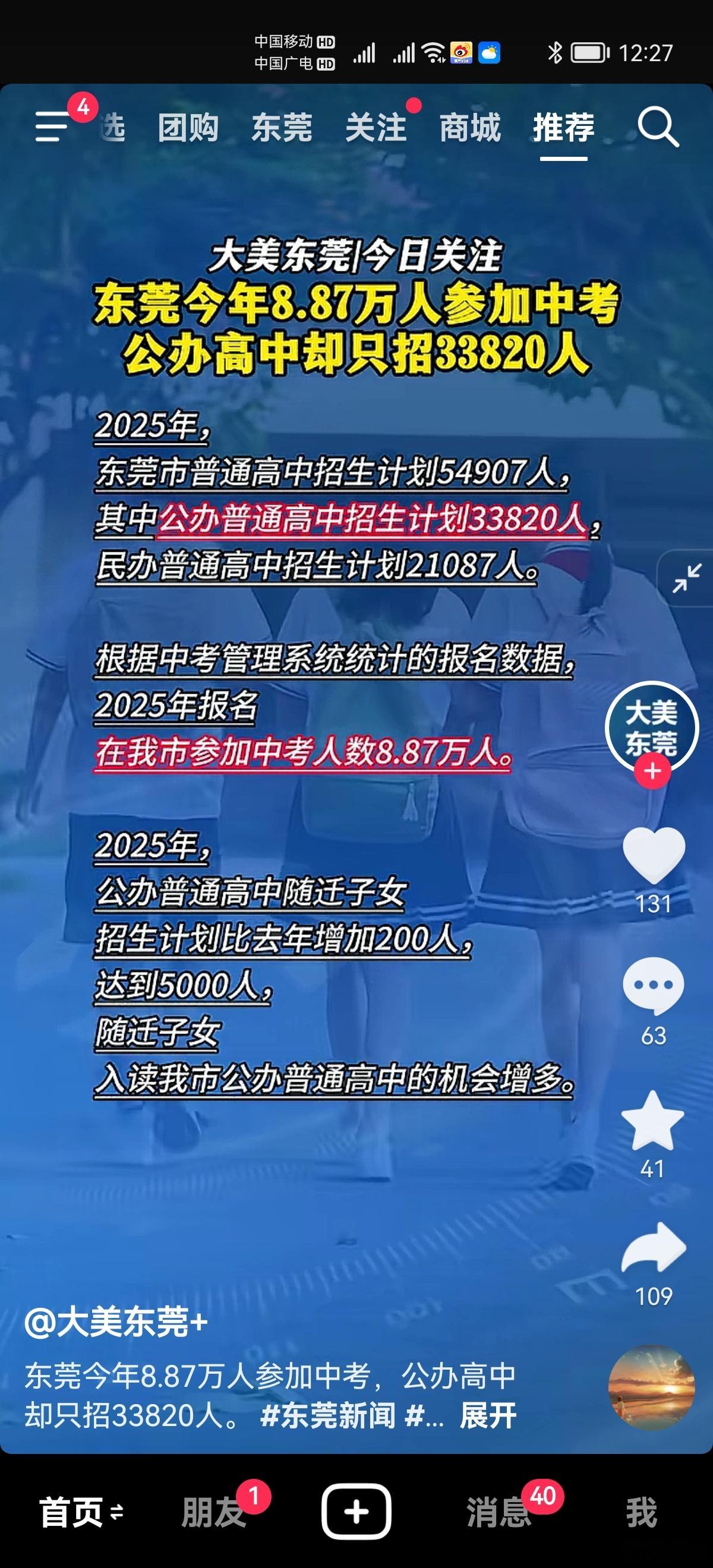 学校的生意都发财了​​​