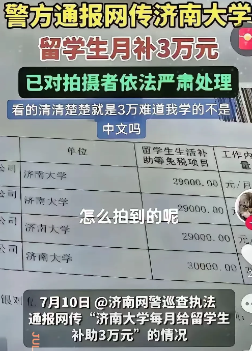 同济这波沉默，比网传的补贴数字更刺眼。教育部的公示令都挂了一周，985的牌