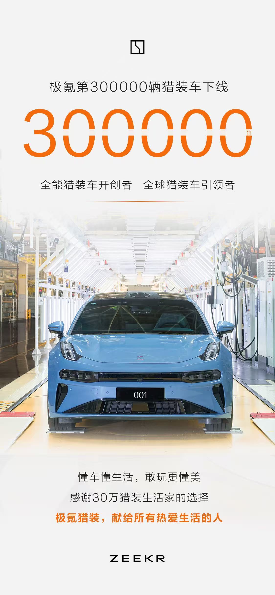 四年前第一次看到极氪001概念车的时候，那造型简直帅炸了！经过这短短四年，极氪