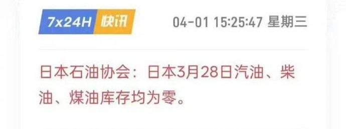 笑不活了！中国明明下狠手限制了成品油的出口额度，最近却罕见地开启海外豁免通道，向