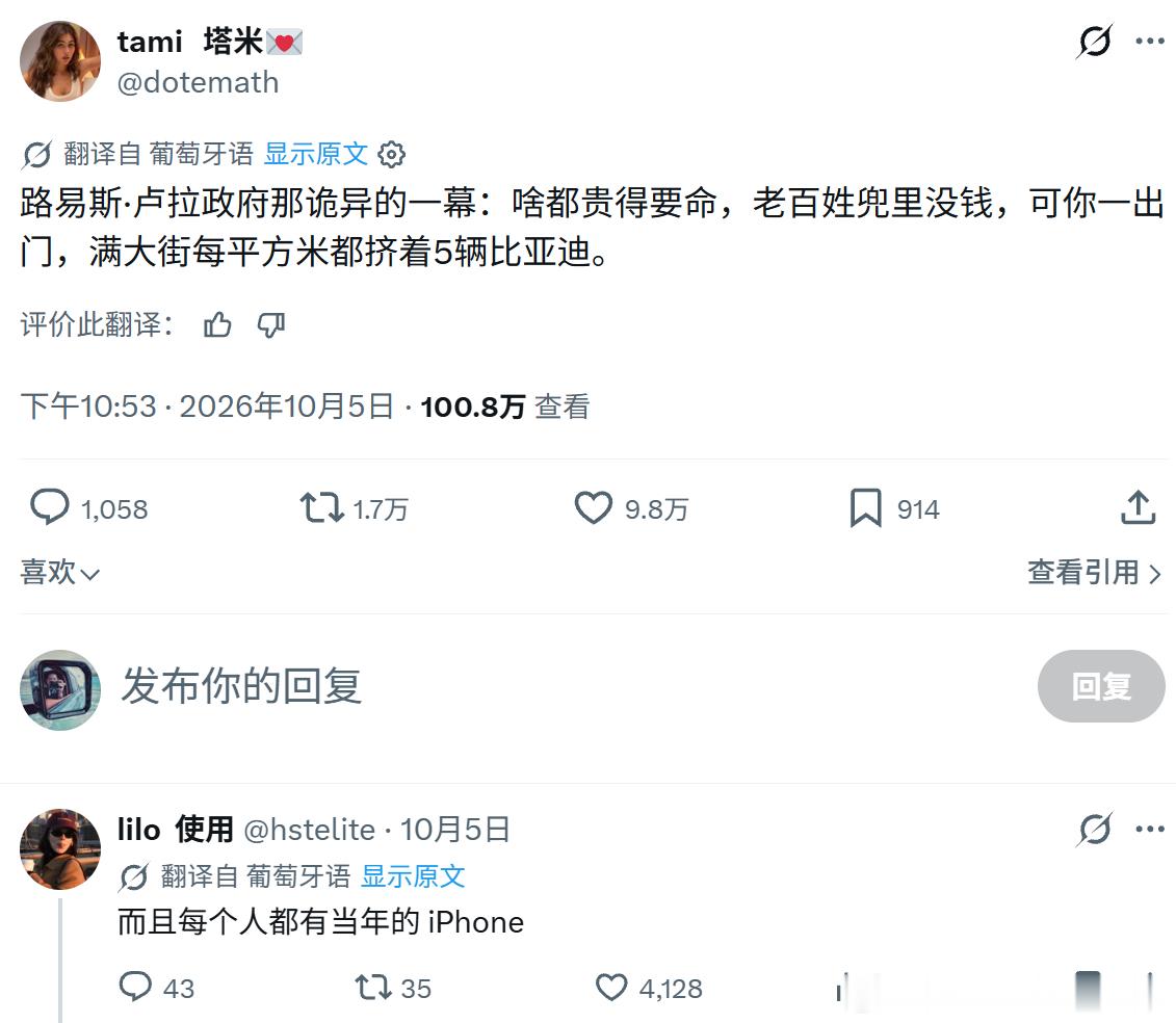 用比亚迪形容有钱人多这种措辞还真好用，我记得几个月前就看过类似的，但每一条都很高