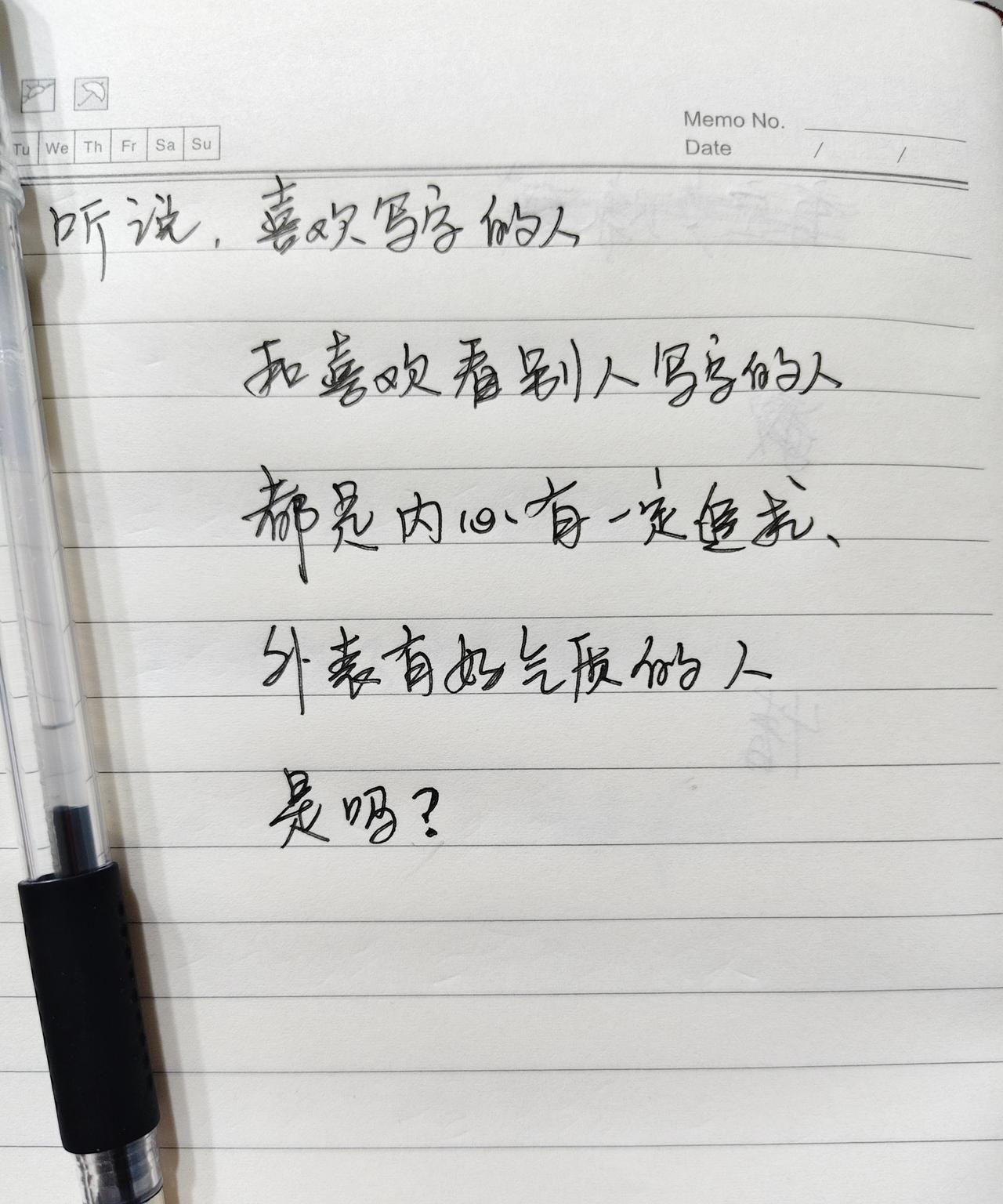 能不能分享下你的#手写作品#练字
