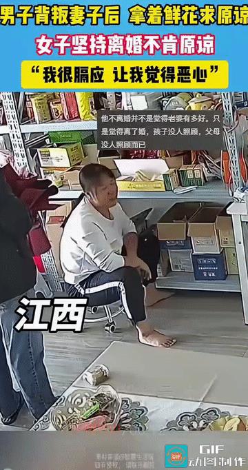 “你让我觉得恶心!”江西，男子与妻子结婚多年，却还是耐不住婚姻的平淡，背叛了妻子
