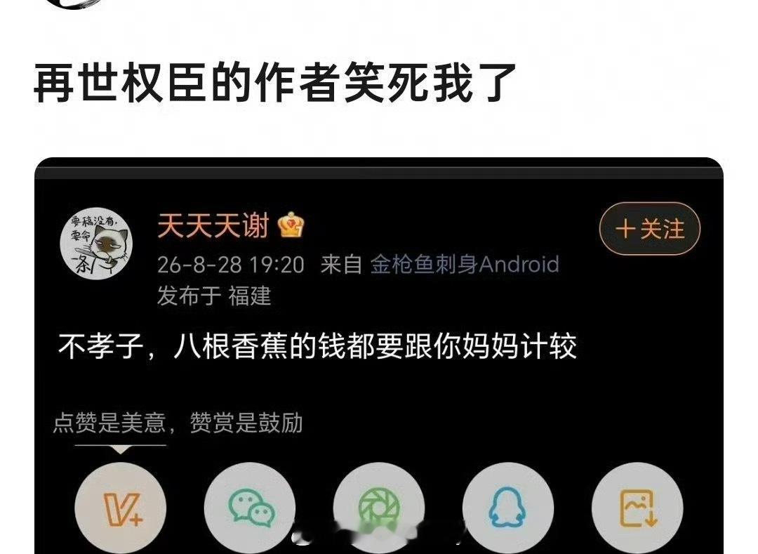 孙宇晨low到连抖这个下沉到不能下的平台都吐槽[笑着哭]​​​
